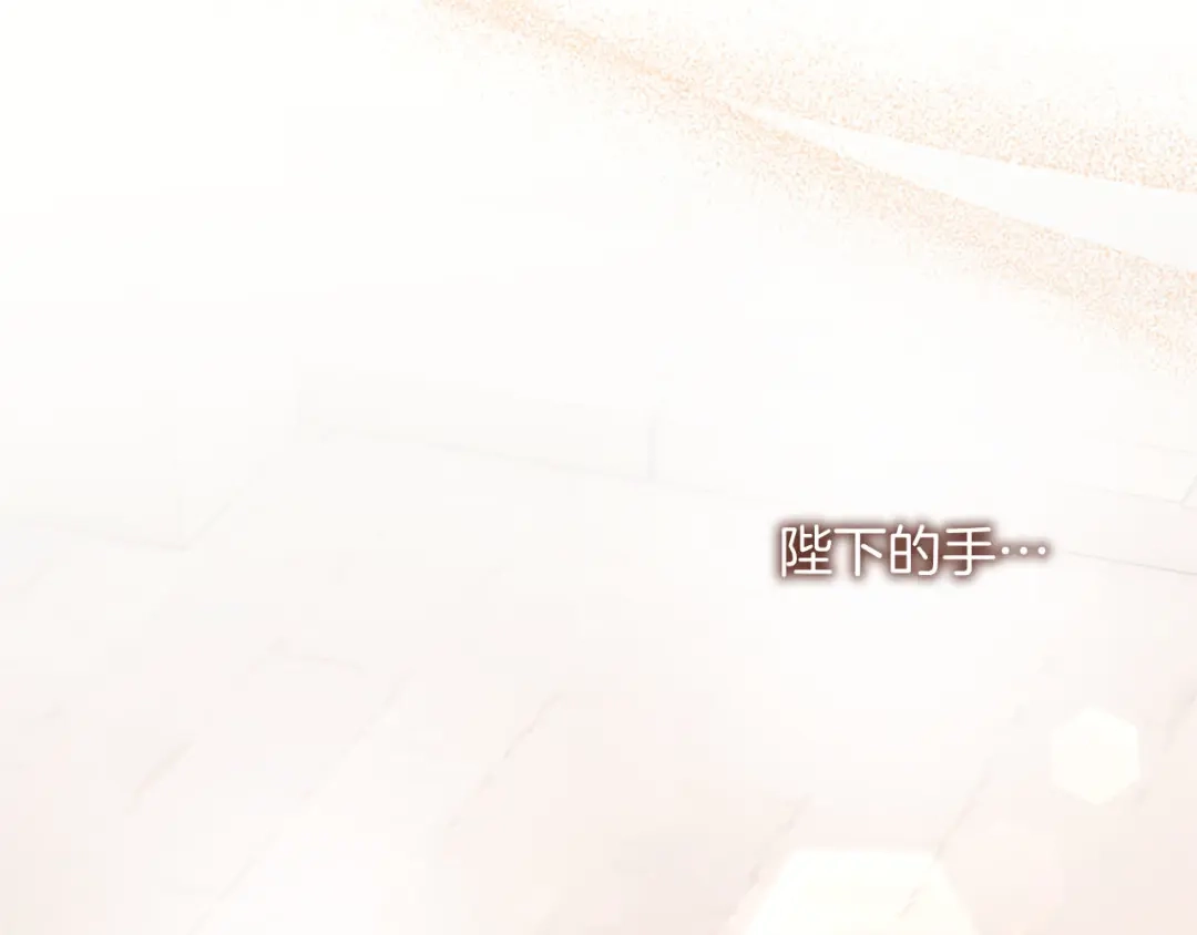 《陛下，这次由我来抚养！》第73话 敞开心扉 第141页
