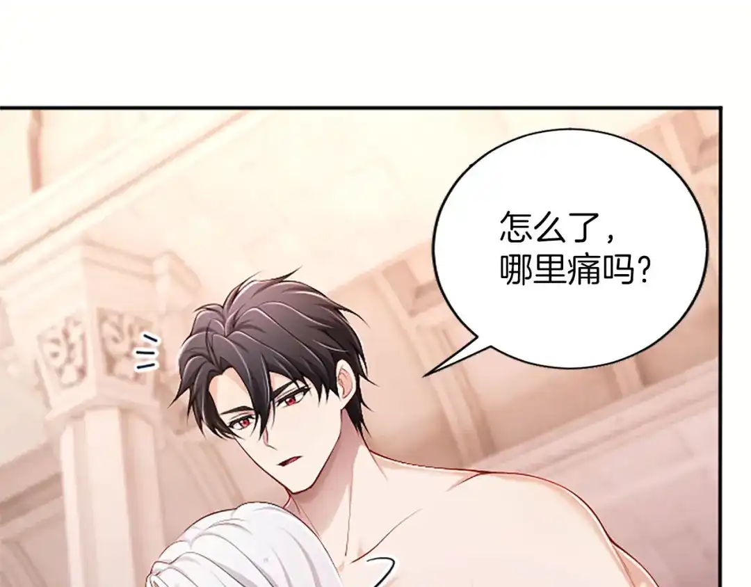 《陛下，这次由我来抚养！》第73话 敞开心扉 第76页