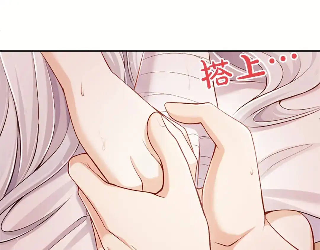 《陛下，这次由我来抚养！》第73话 敞开心扉 第109页