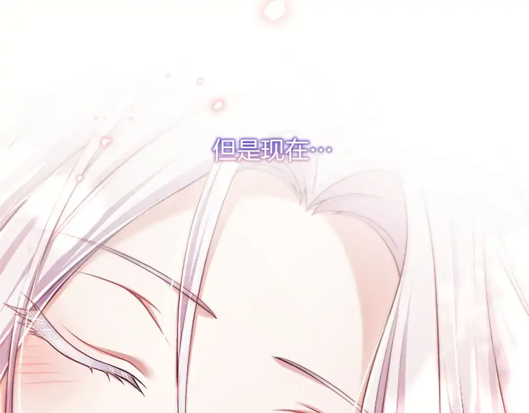 《陛下，这次由我来抚养！》第73话 敞开心扉 第161页
