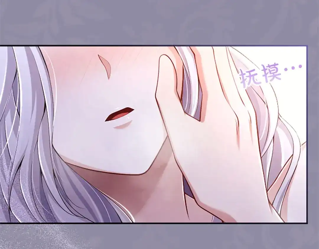 《陛下，这次由我来抚养！》第73话 敞开心扉 第148页