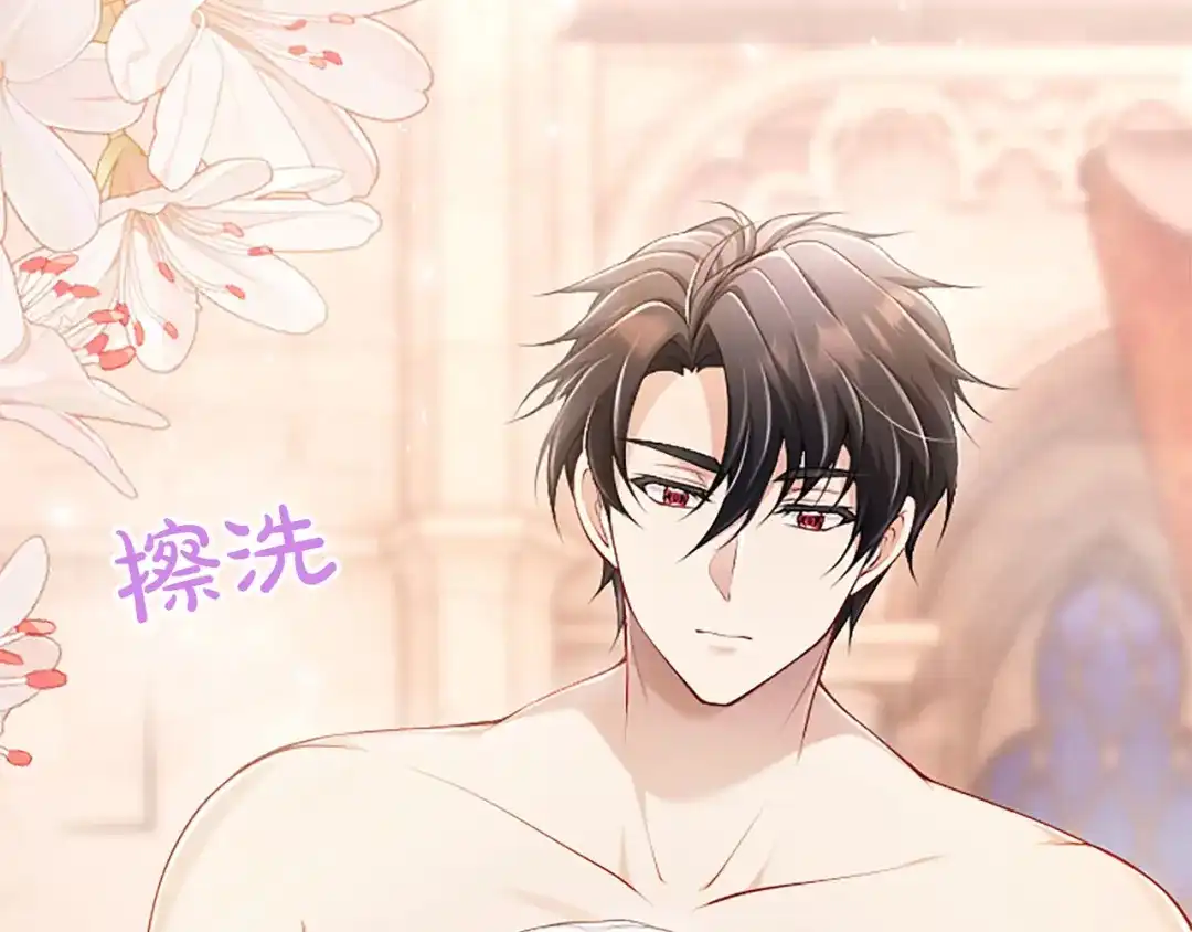 《陛下，这次由我来抚养！》第73话 敞开心扉 第41页