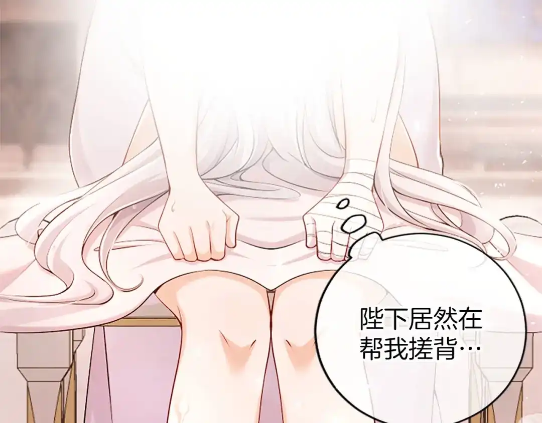 《陛下，这次由我来抚养！》第73话 敞开心扉 第43页