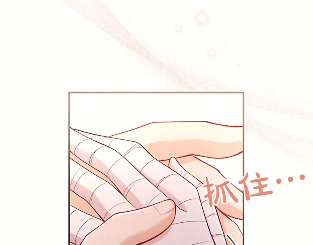《陛下，这次由我来抚养！》第73话 敞开心扉 第30页