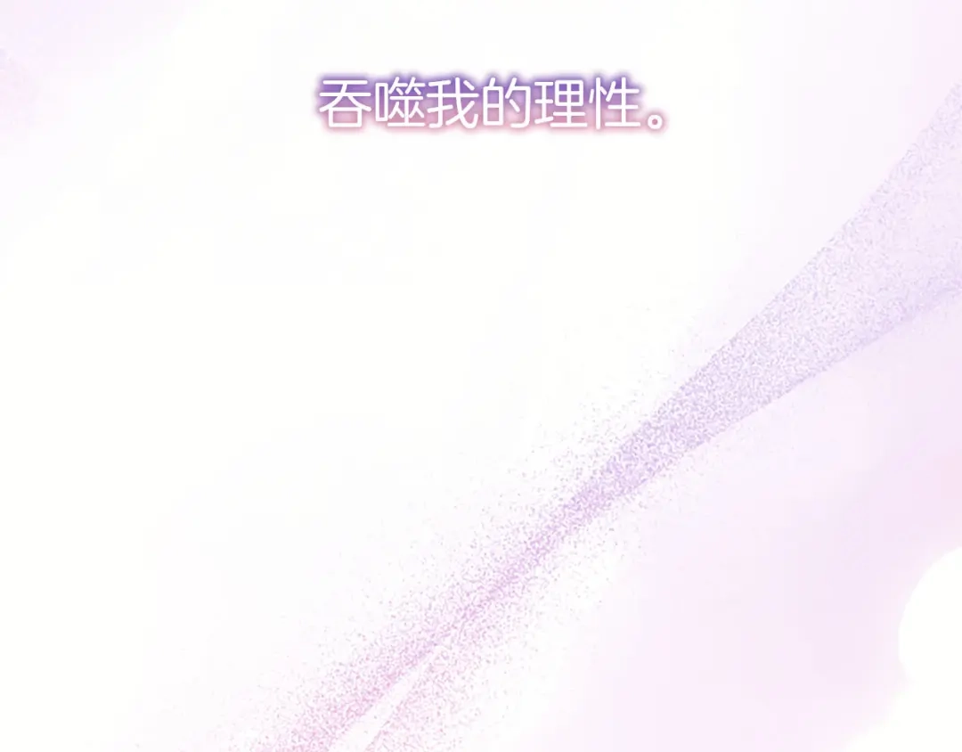 《陛下，这次由我来抚养！》第73话 敞开心扉 第206页