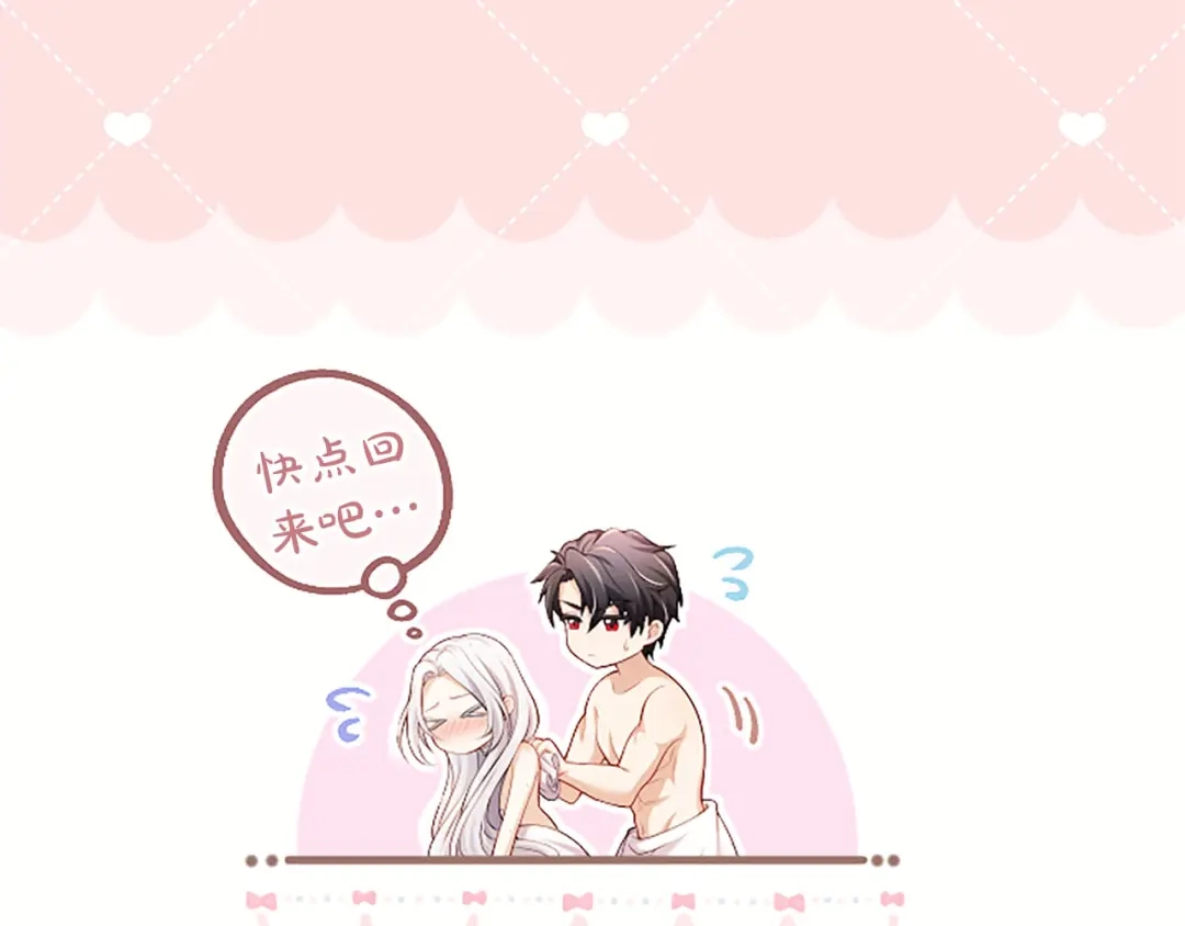 《陛下，这次由我来抚养！》第73话 敞开心扉 第50页