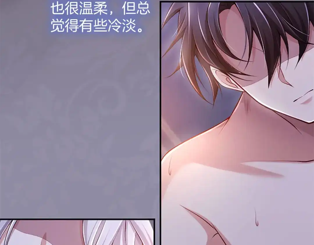 《陛下，这次由我来抚养！》第73话 敞开心扉 第156页