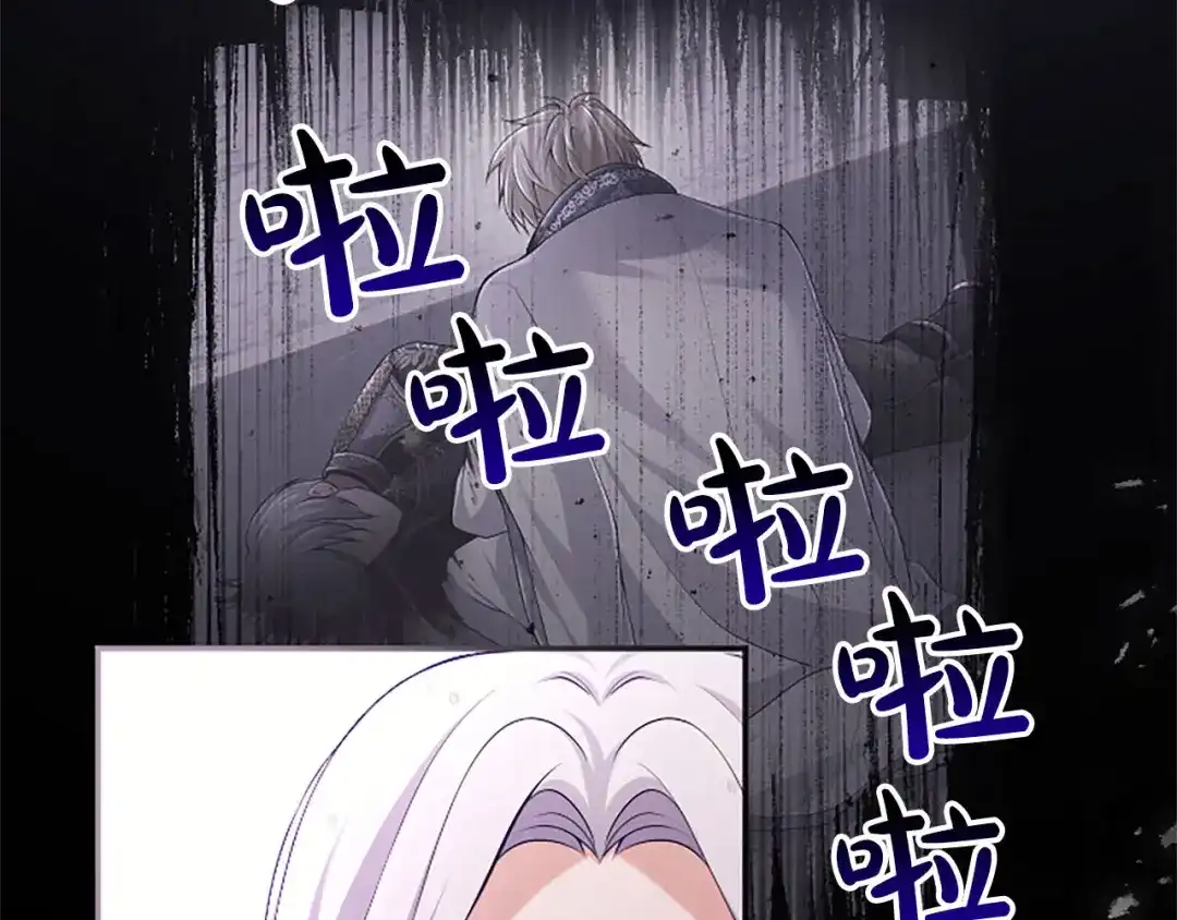 《陛下，这次由我来抚养！》第73话 敞开心扉 第73页
