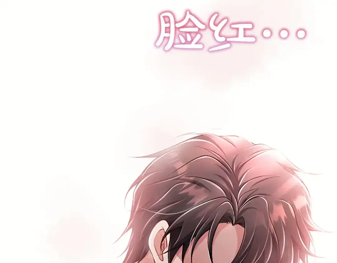 《陛下，这次由我来抚养！》第73话 敞开心扉 第186页