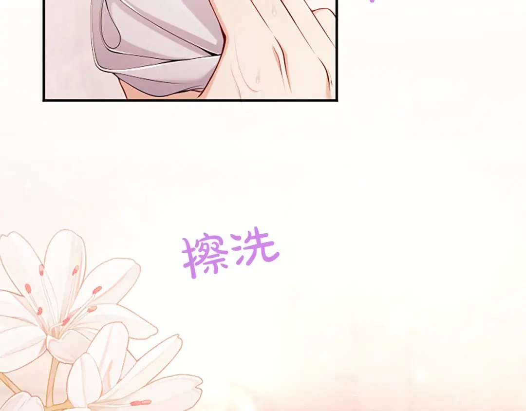 《陛下，这次由我来抚养！》第73话 敞开心扉 第40页