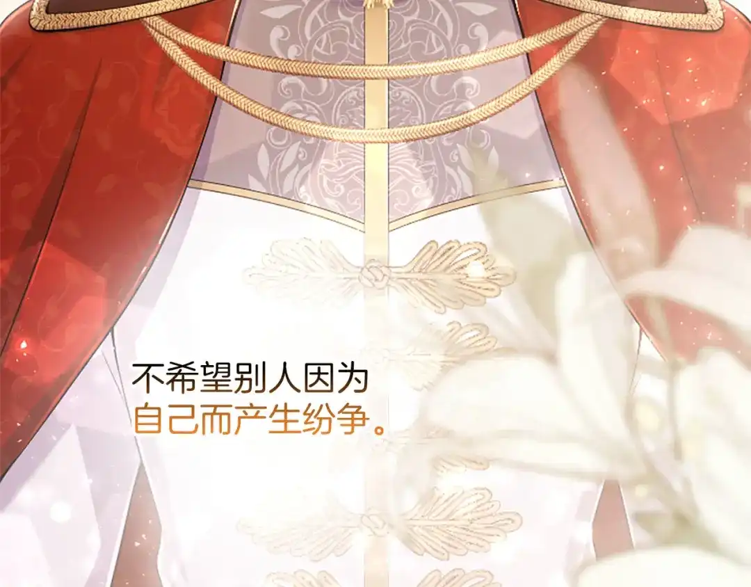 《陛下，这次由我来抚养！》第74话 新的情报 第190页