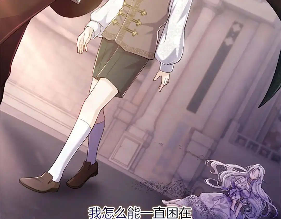 《陛下，这次由我来抚养！》第74话 新的情报 第27页