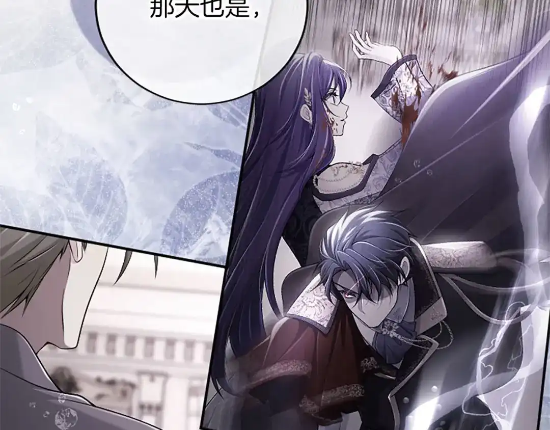 《陛下，这次由我来抚养！》第74话 新的情报 第177页