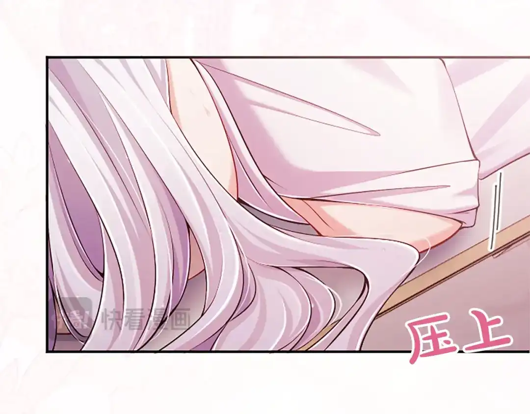 《陛下，这次由我来抚养！》第74话 新的情报 第40页