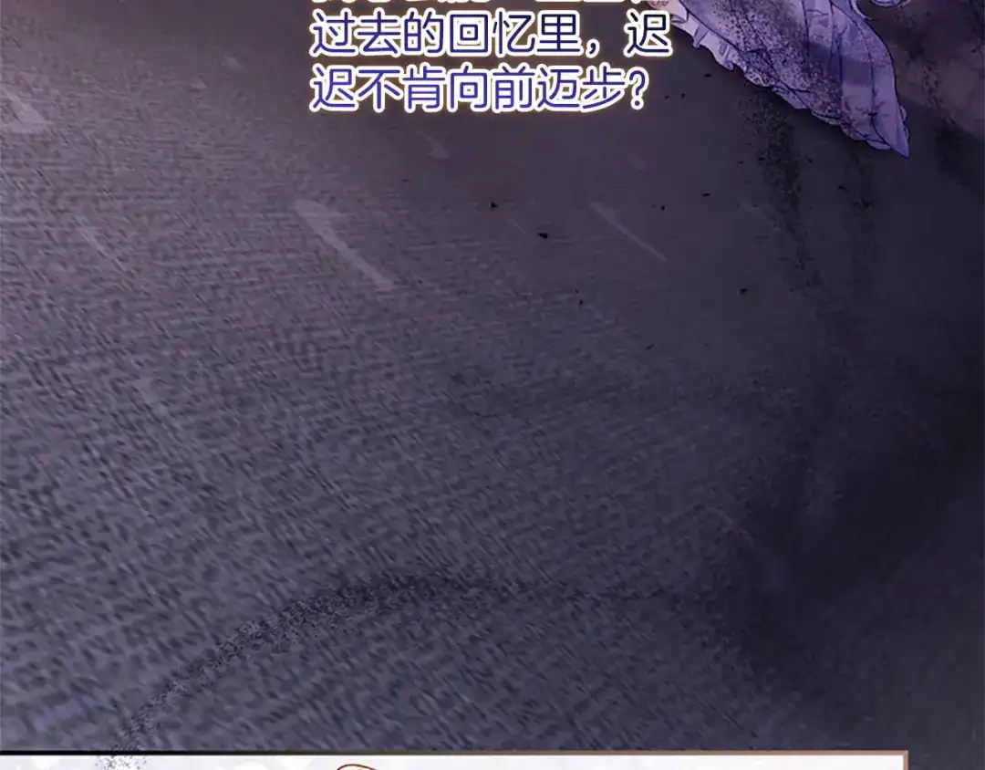 《陛下，这次由我来抚养！》第74话 新的情报 第28页