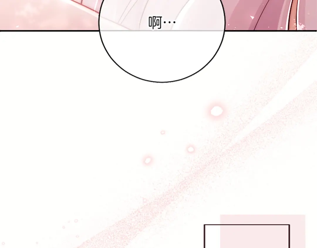 《陛下，这次由我来抚养！》第74话 新的情报 第7页