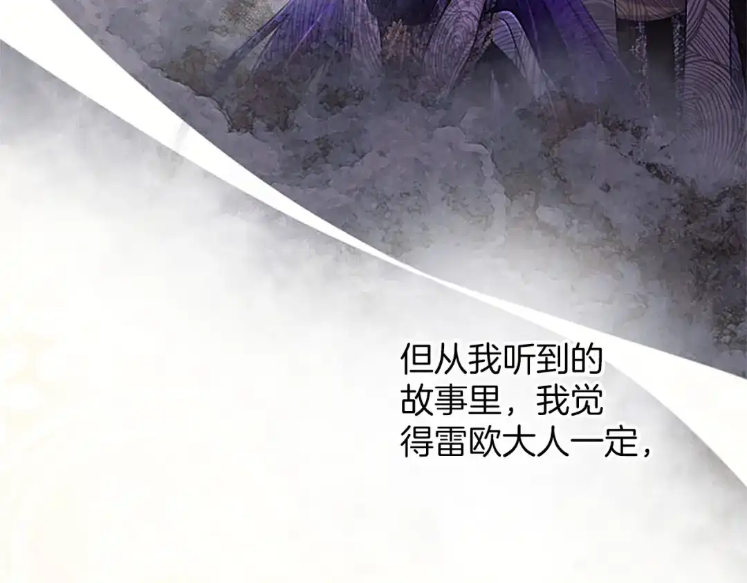《陛下，这次由我来抚养！》第74话 新的情报 第188页