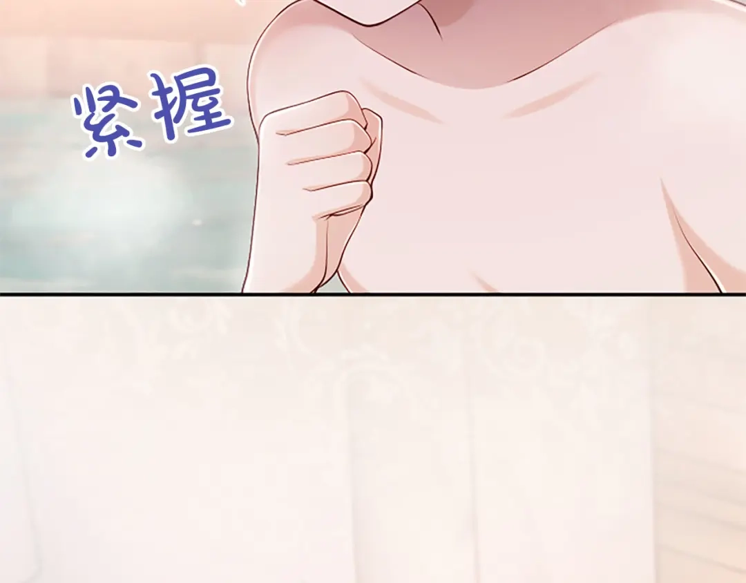 《陛下，这次由我来抚养！》第74话 新的情报 第197页