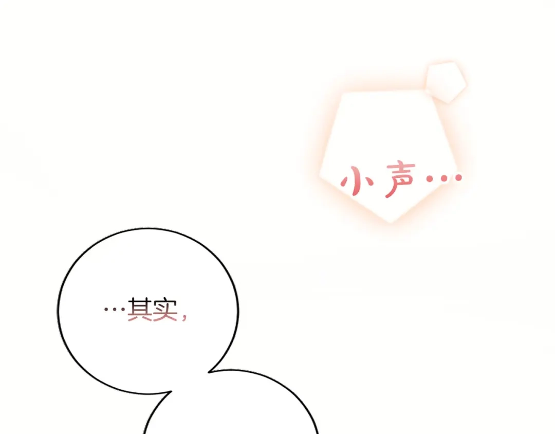 《陛下，这次由我来抚养！》第74话 新的情报 第30页