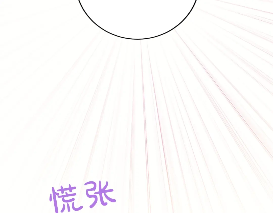 《陛下，这次由我来抚养！》第74话 新的情报 第52页