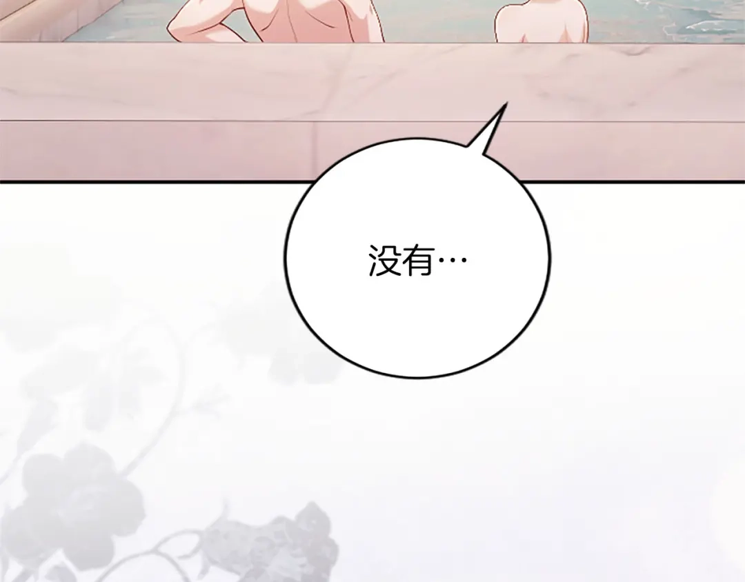 《陛下，这次由我来抚养！》第74话 新的情报 第185页