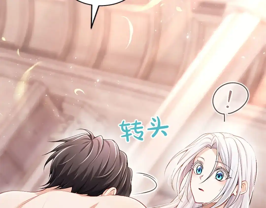 《陛下，这次由我来抚养！》第74话 新的情报 第13页