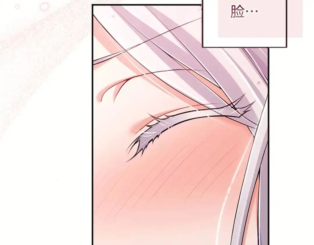 《陛下，这次由我来抚养！》第74话 新的情报 第8页
