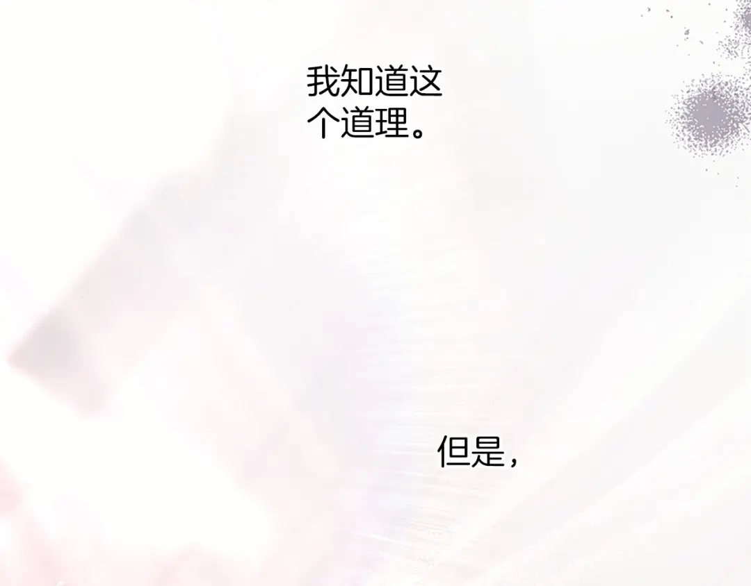 《陛下，这次由我来抚养！》第74话 新的情报 第24页
