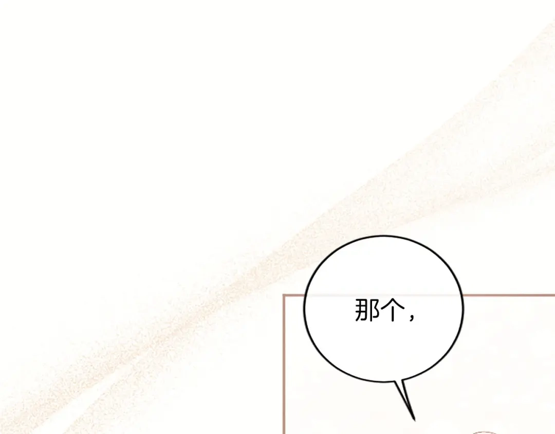 《陛下，这次由我来抚养！》第74话 新的情报 第209页