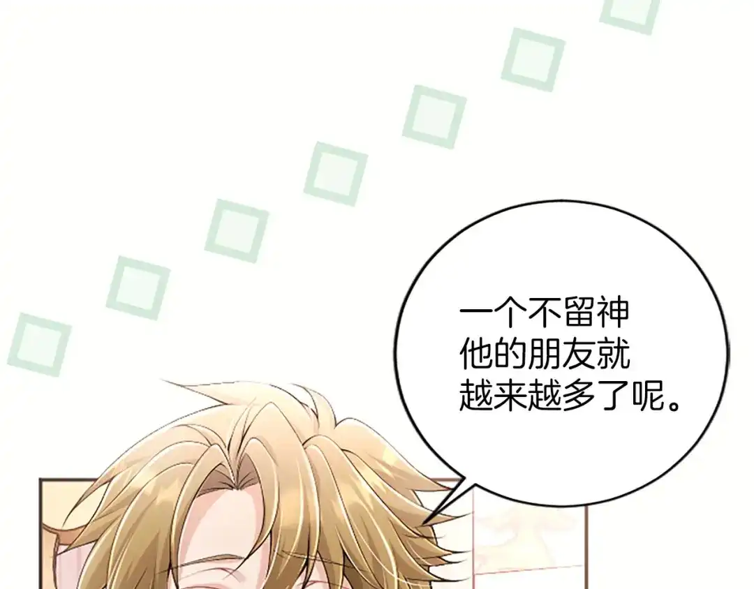《陛下，这次由我来抚养！》第74话 新的情报 第101页