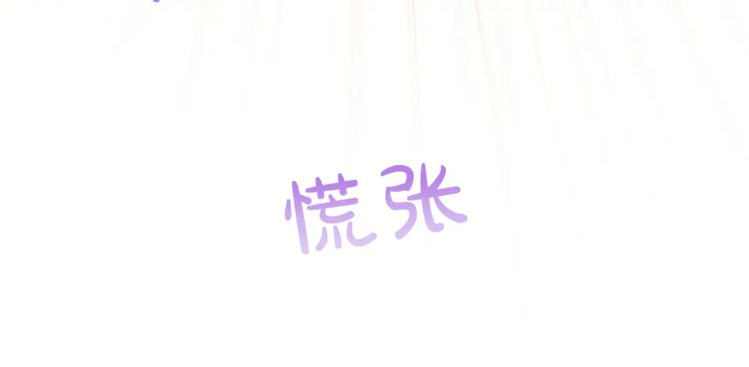 《陛下，这次由我来抚养！》第74话 新的情报 第53页