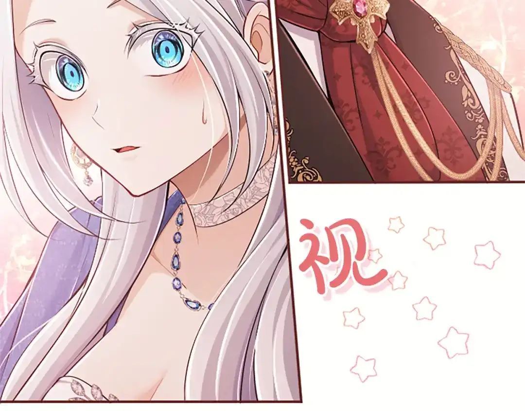 《陛下，这次由我来抚养！》第74话 新的情报 第74页