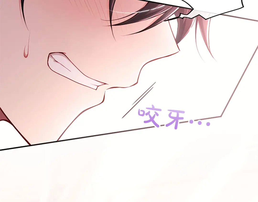 《陛下，这次由我来抚养！》第74话 新的情报 第11页