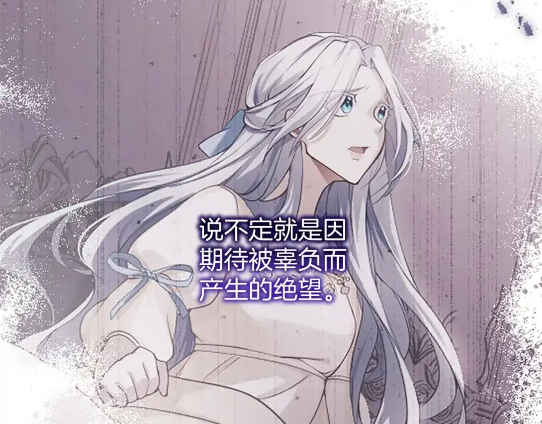 《陛下，这次由我来抚养！》第74话 新的情报 第22页
