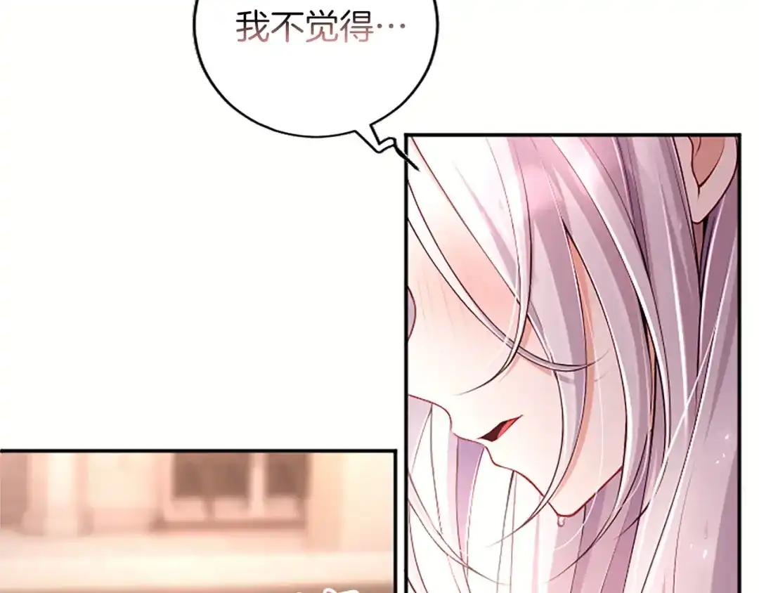 《陛下，这次由我来抚养！》第74话 新的情报 第31页