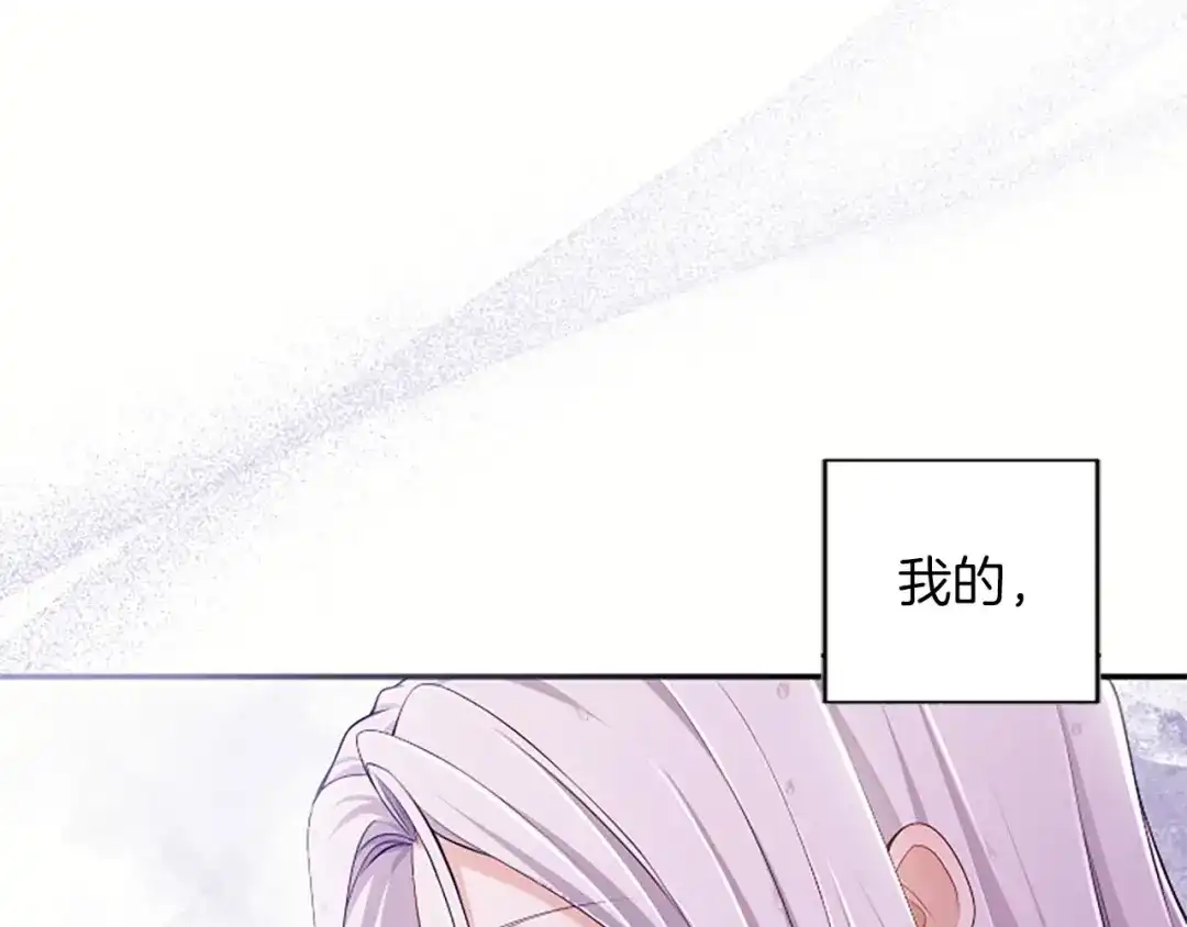 《陛下，这次由我来抚养！》第74话 新的情报 第19页
