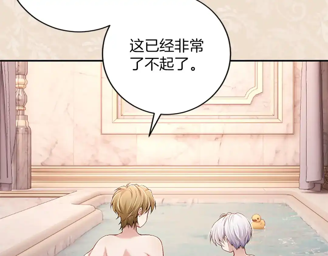 《陛下，这次由我来抚养！》第74话 新的情报 第184页