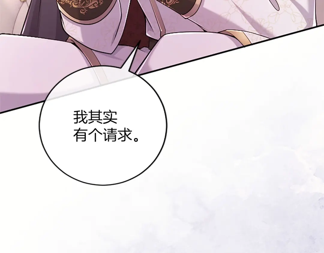 《陛下，这次由我来抚养！》第74话 新的情报 第108页