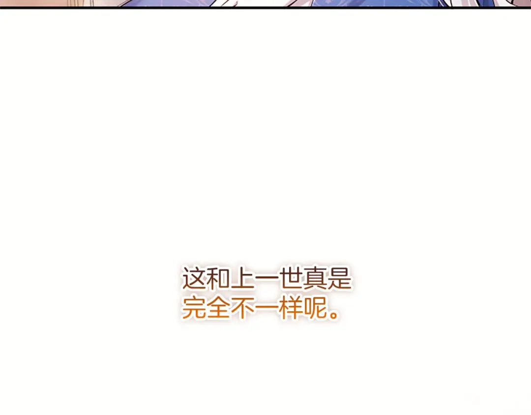 《陛下，这次由我来抚养！》第74话 新的情报 第157页
