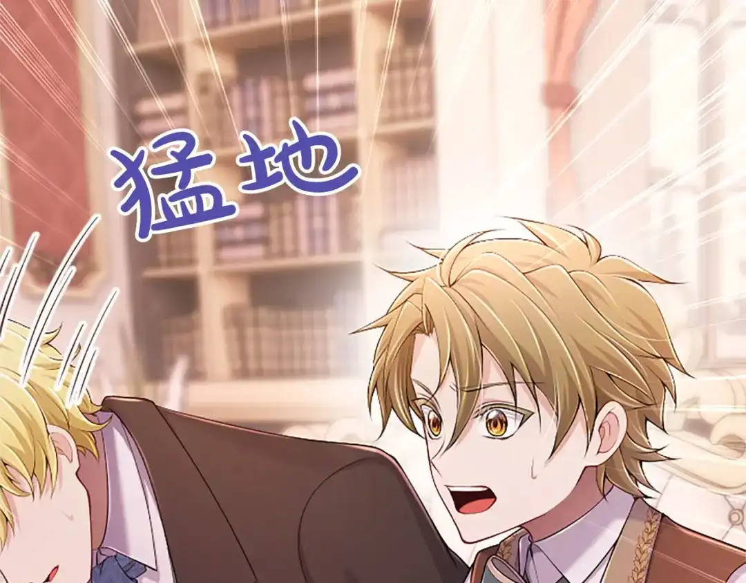 《陛下，这次由我来抚养！》第74话 新的情报 第135页
