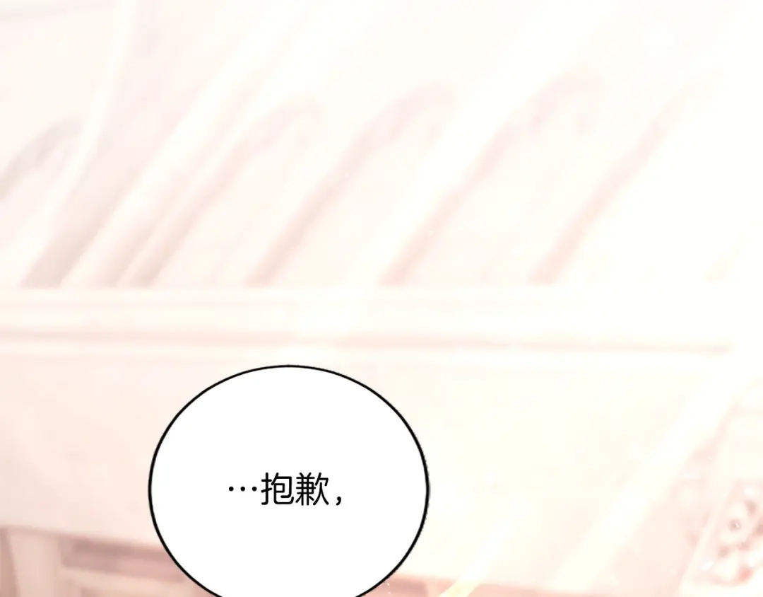 《陛下，这次由我来抚养！》第74话 新的情报 第12页