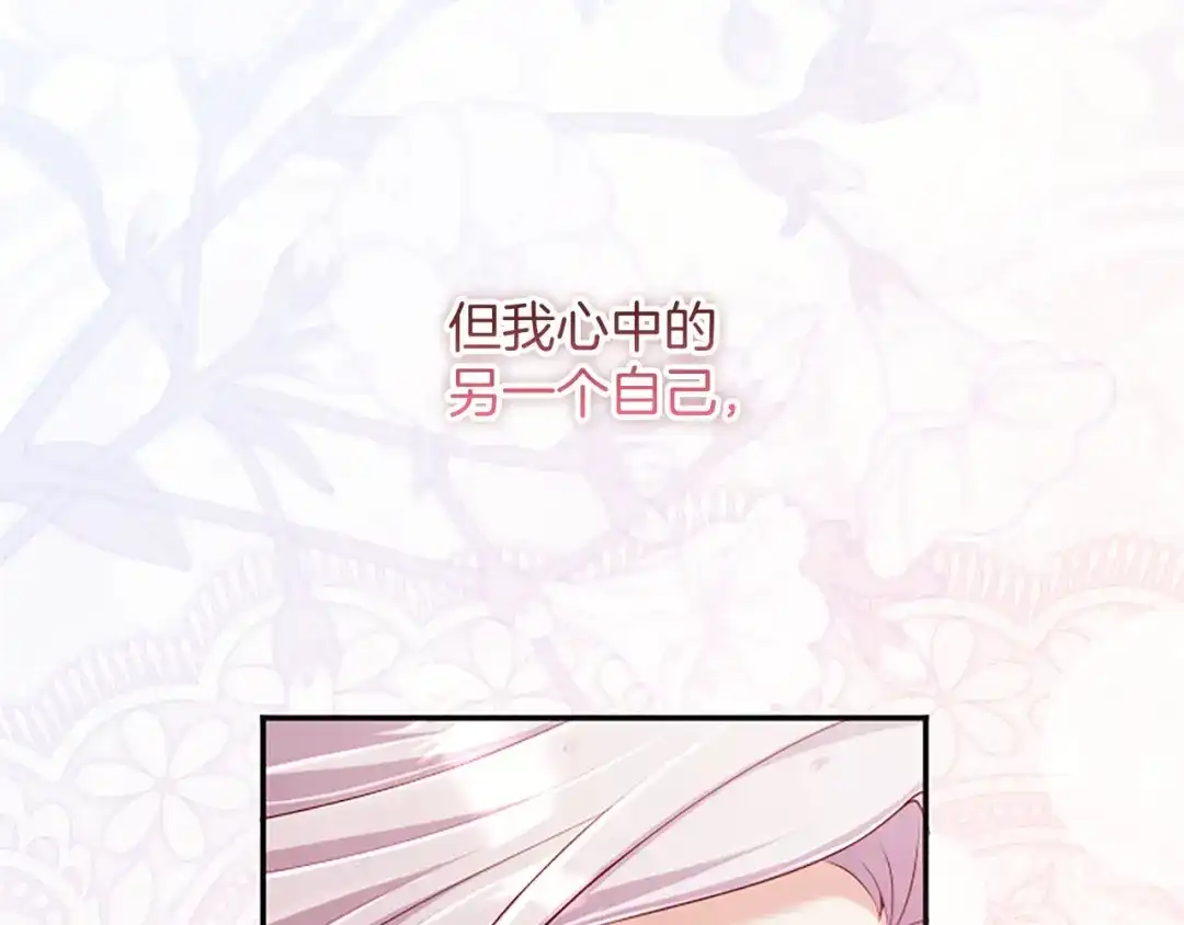 《陛下，这次由我来抚养！》第74话 新的情报 第62页