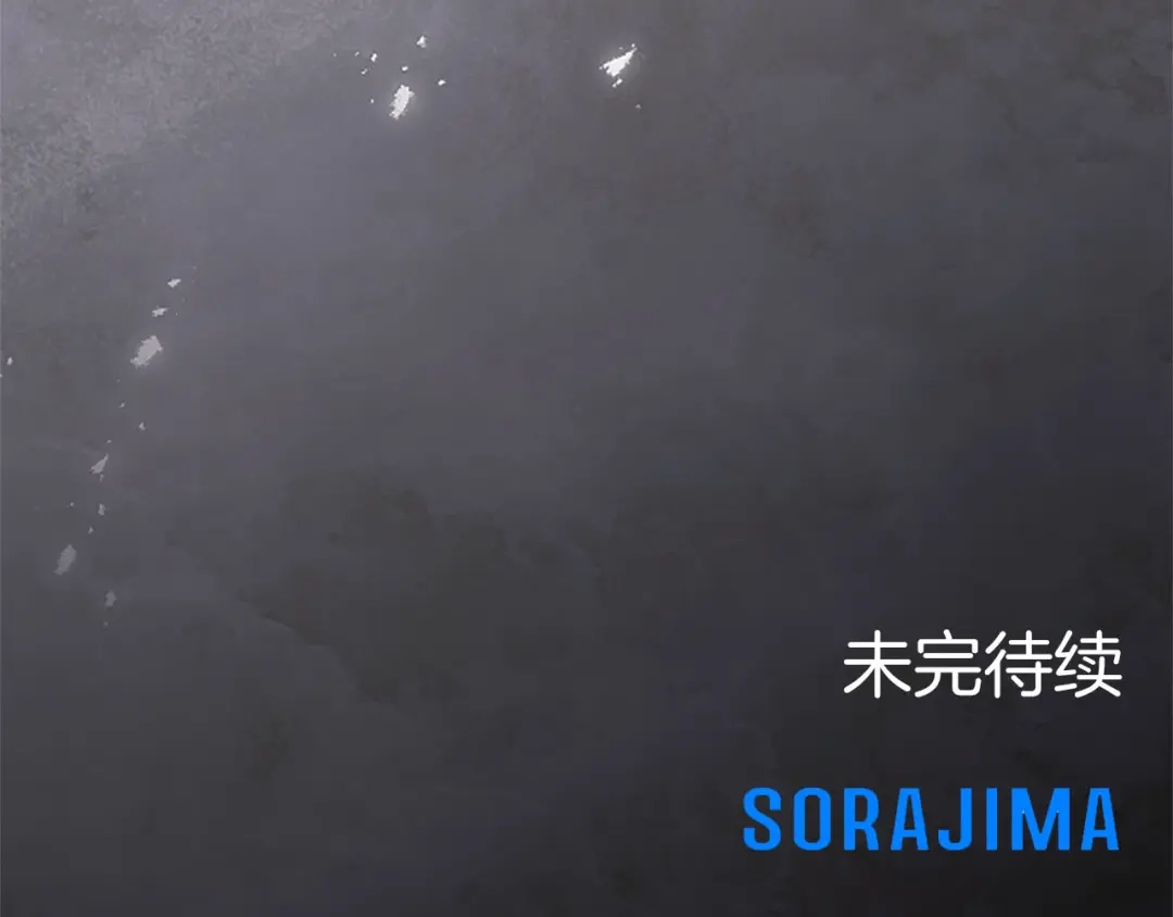 《陛下，这次由我来抚养！》第74话 新的情报 第220页