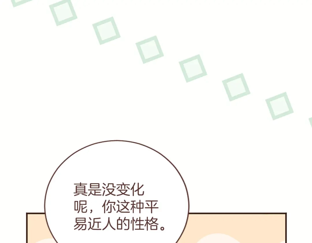 《陛下，这次由我来抚养！》第74话 新的情报 第103页