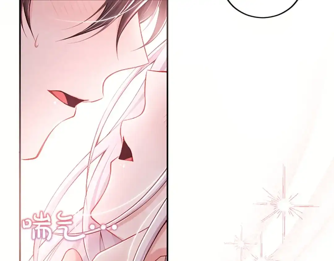 《陛下，这次由我来抚养！》第74话 新的情报 第46页