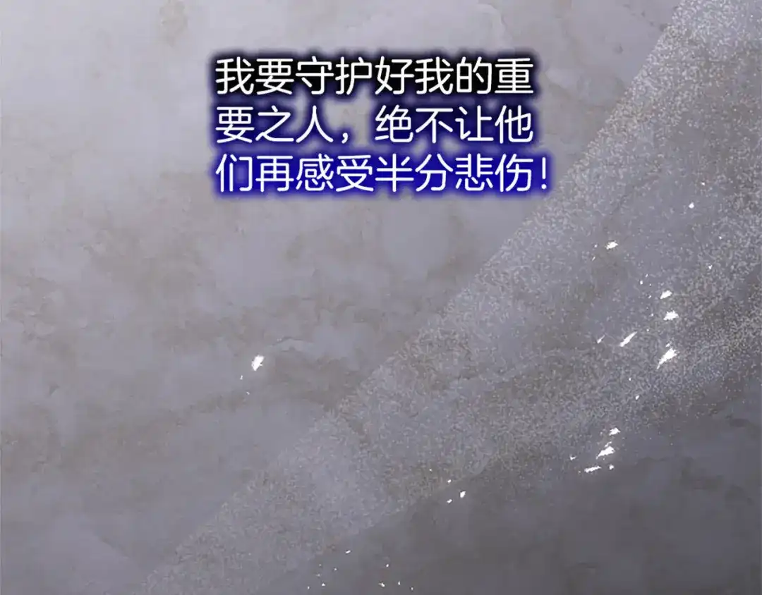 《陛下，这次由我来抚养！》第74话 新的情报 第219页