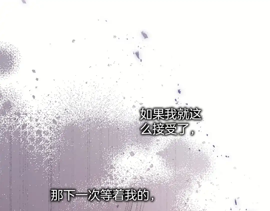 《陛下，这次由我来抚养！》第74话 新的情报 第21页