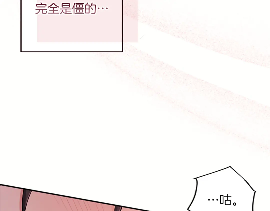 《陛下，这次由我来抚养！》第74话 新的情报 第10页