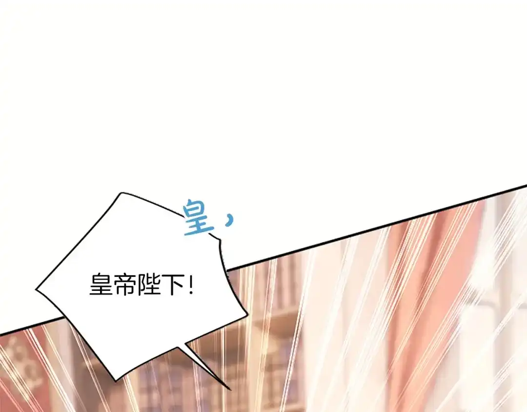 《陛下，这次由我来抚养！》第74话 新的情报 第134页