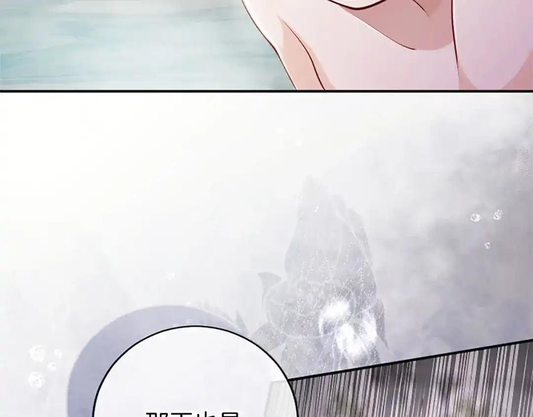 《陛下，这次由我来抚养！》第74话 新的情报 第176页